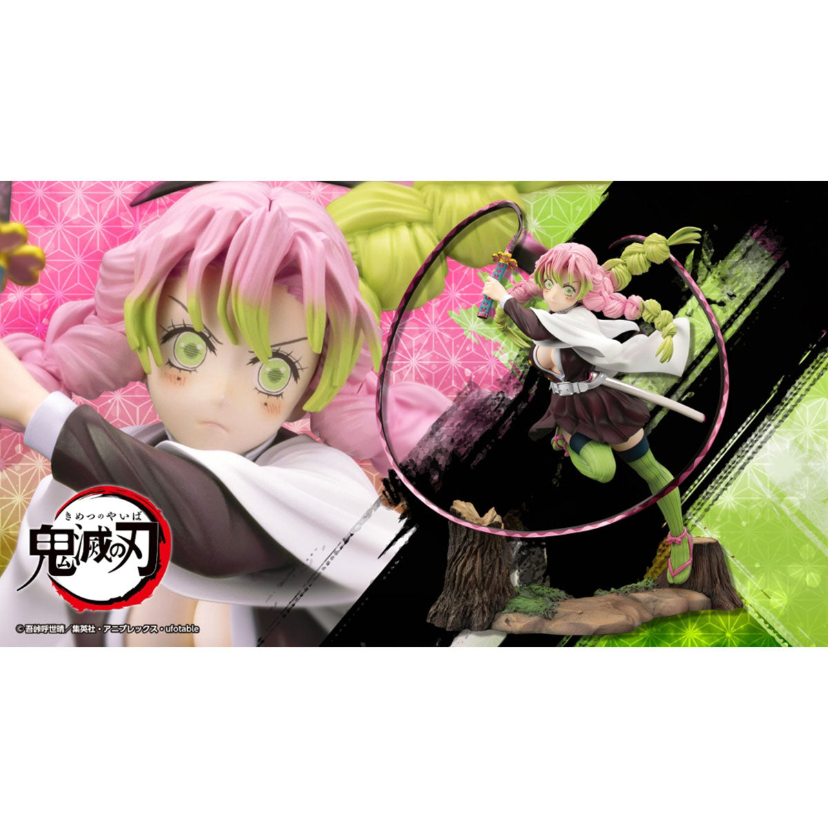 KOTOBUKIYA 壽屋 Artfx J 1/8 PVC Statue《鬼滅之刃》甘露寺蜜璃 (附臉部表情特典)