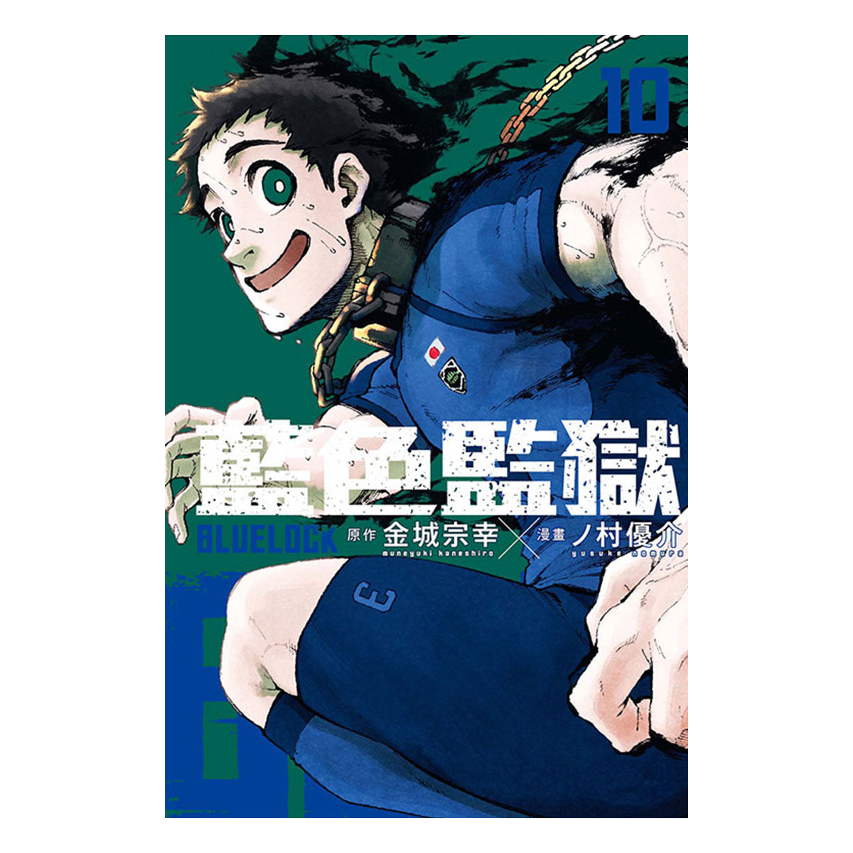 BLUE LOCK 藍色監獄 漫畫 中文版 漫畫書籍 Microworks Online Store