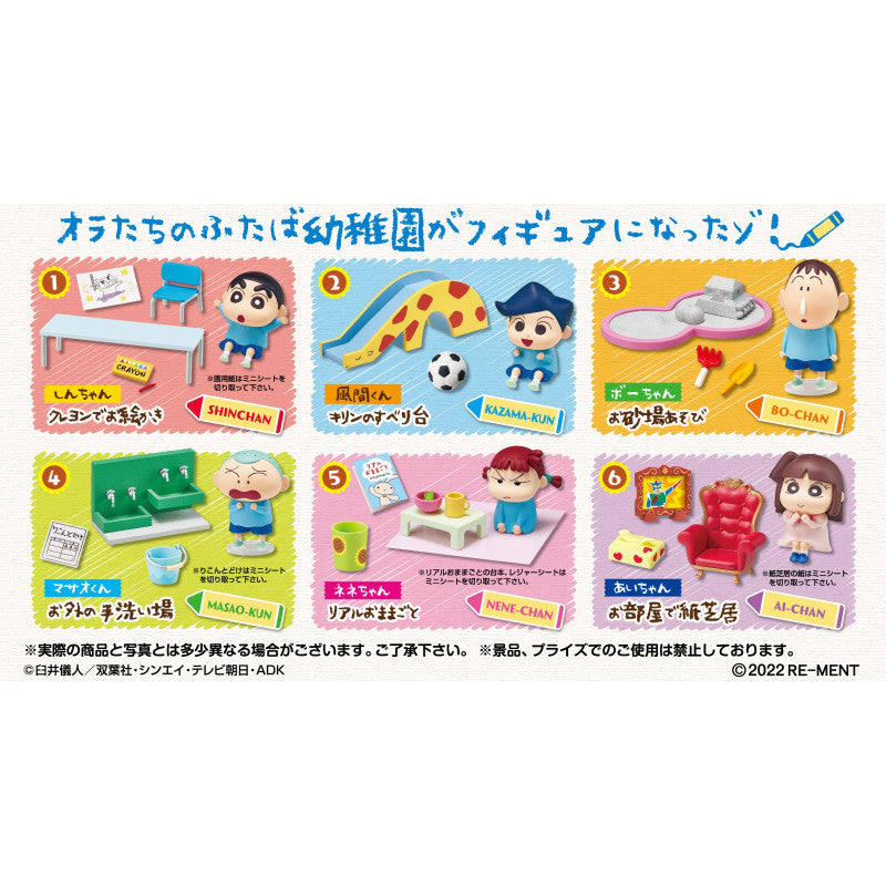RE-MENT 蠟筆小新幼稚園微型系列