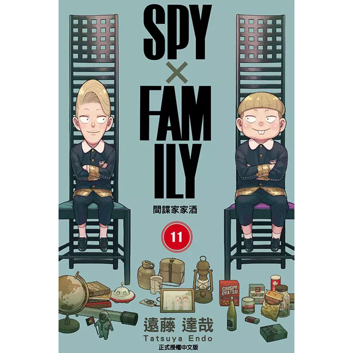 SPY×FAMILY 間諜家家酒 漫畫 正式授權中文版