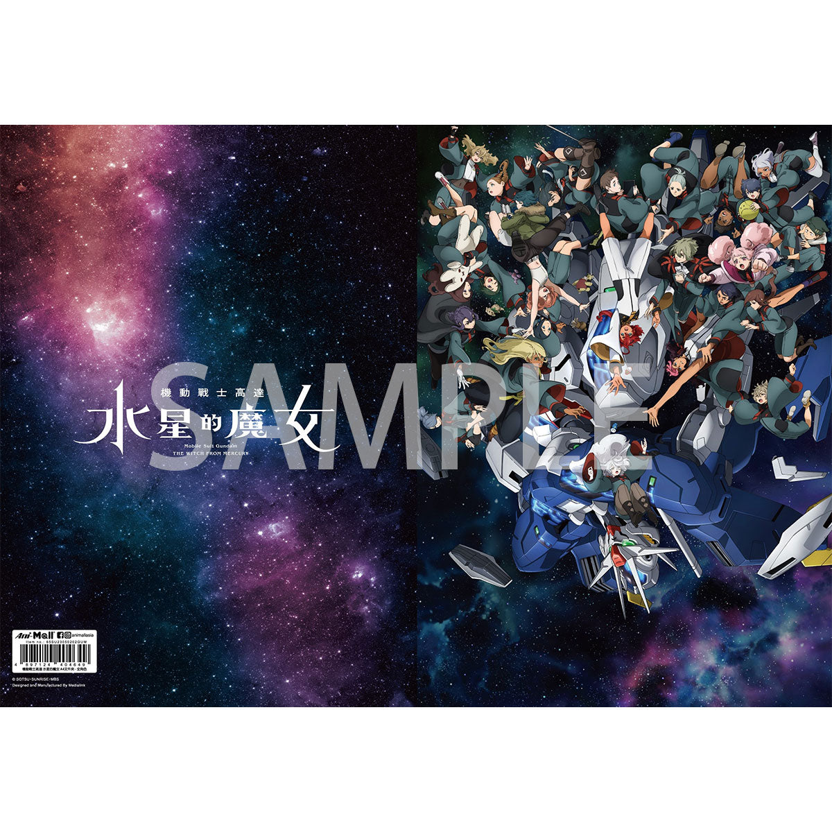 機動戰士高達 水星的魔女 A4文件夾 全角色