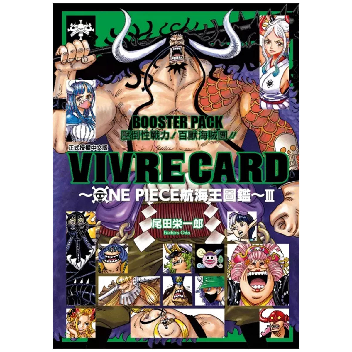 VIVRE CARD~ONE PIECE航海王圖鑑~III 4