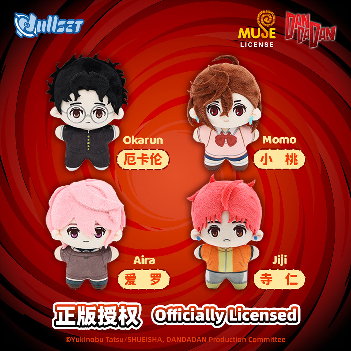DANDADAN 膽大黨 盲盒毛公仔吊飾 (盲抽1個,共4款)