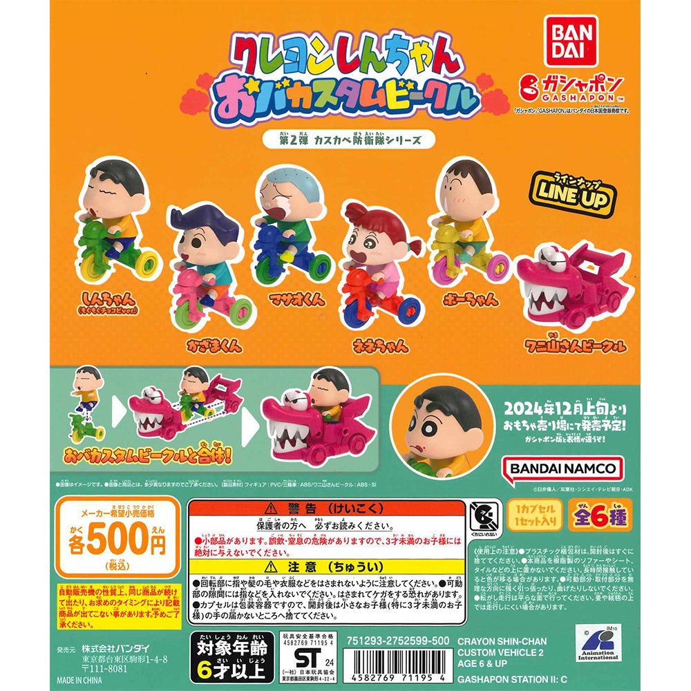 Bandai 扭蛋 蠟筆小新玩具車第2彈