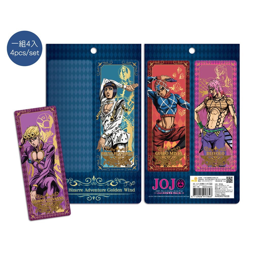 JoJo的奇妙冒險Ⅳ 銀箔書籤(4入) A款綜合