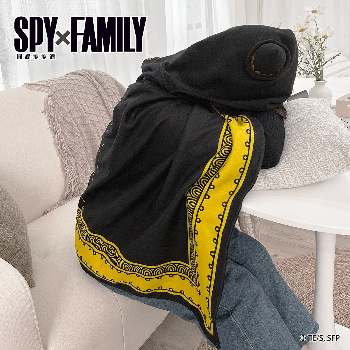 SPY×FAMILY 間諜家家酒 披肩毯