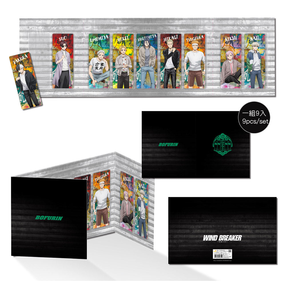 防風少年 銀箔書籤收藏組(9入) A款 綜合