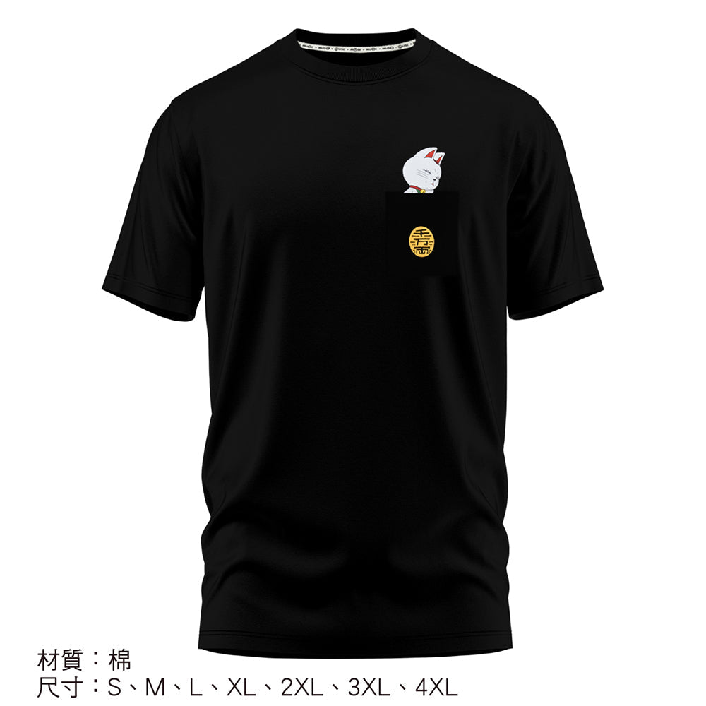 膽大黨 刺繡口袋T-shirt 高速婆婆