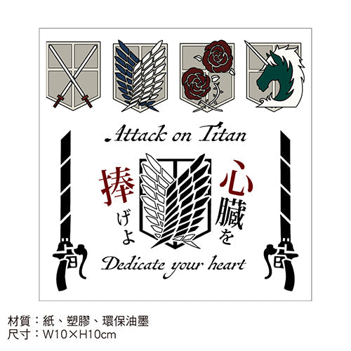 進擊的巨人 紋身貼紙 A款 綜合