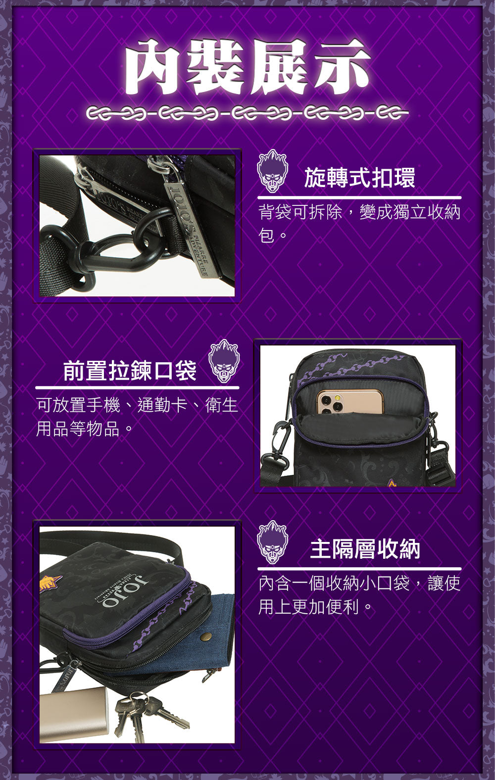 JoJo的奇妙冒險V 橫式側肩包 B款 承太郎