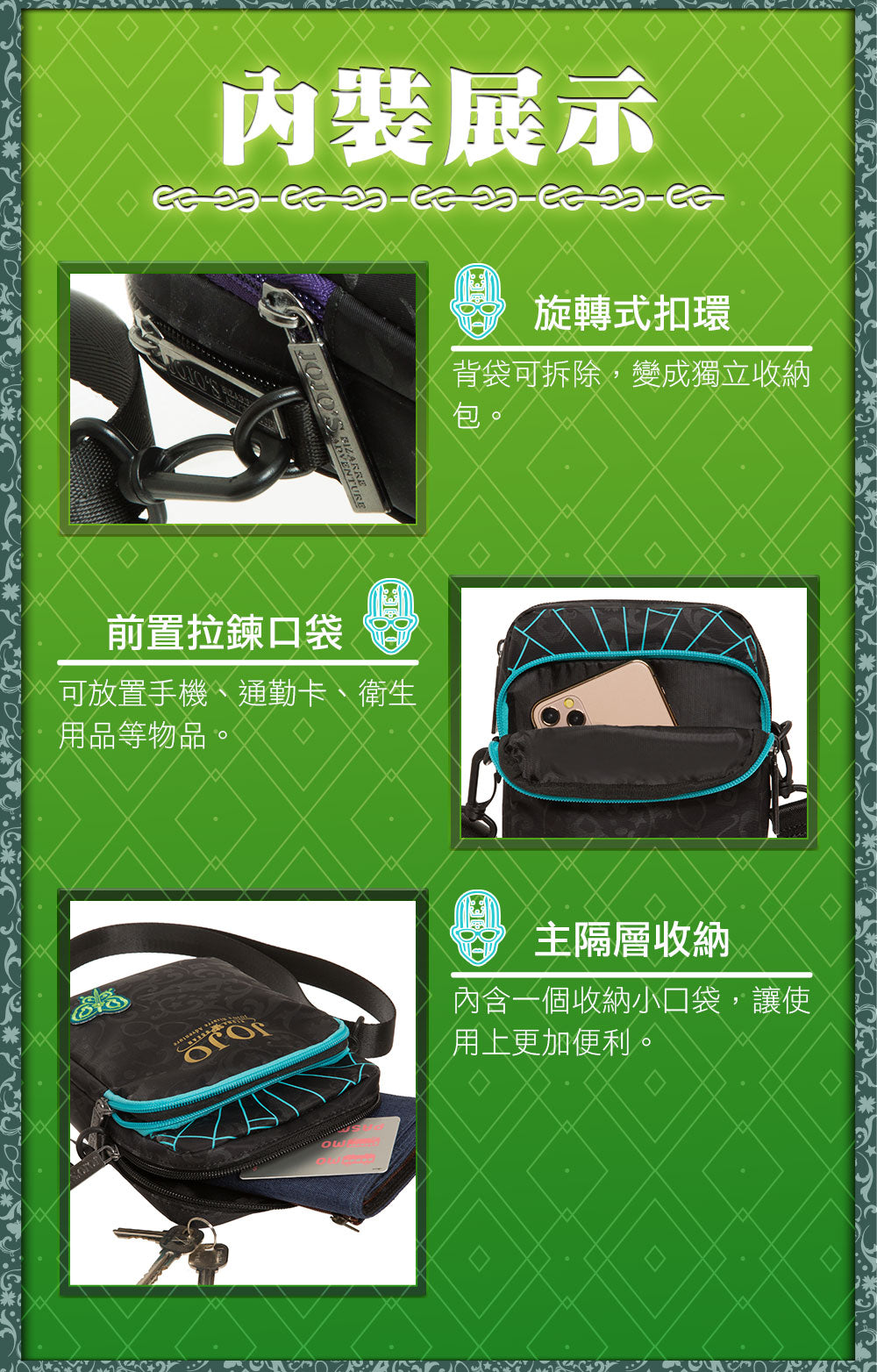 JoJo的奇妙冒險V 橫式側肩包 A款 徐倫