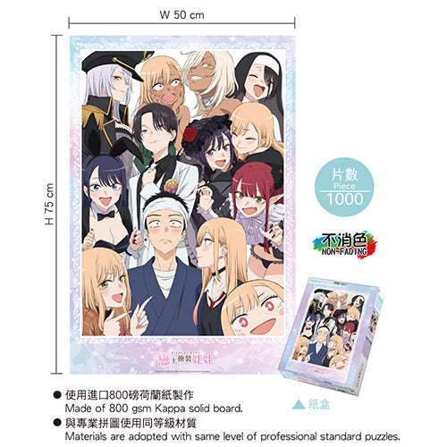 戀上換裝娃娃 砌圖 1000塊 A款 綜合