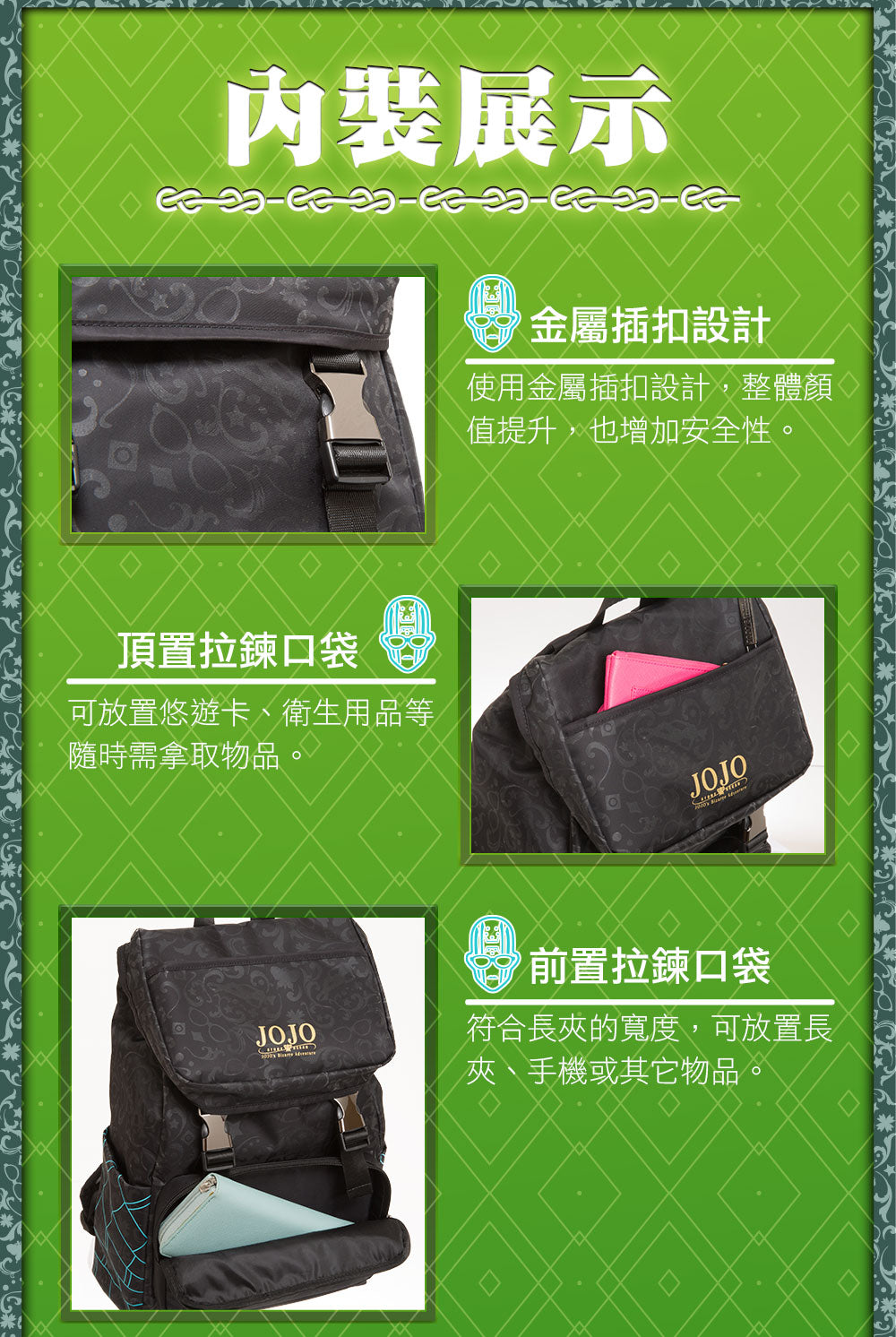 JoJo的奇妙冒險V 後背包 A款 徐倫