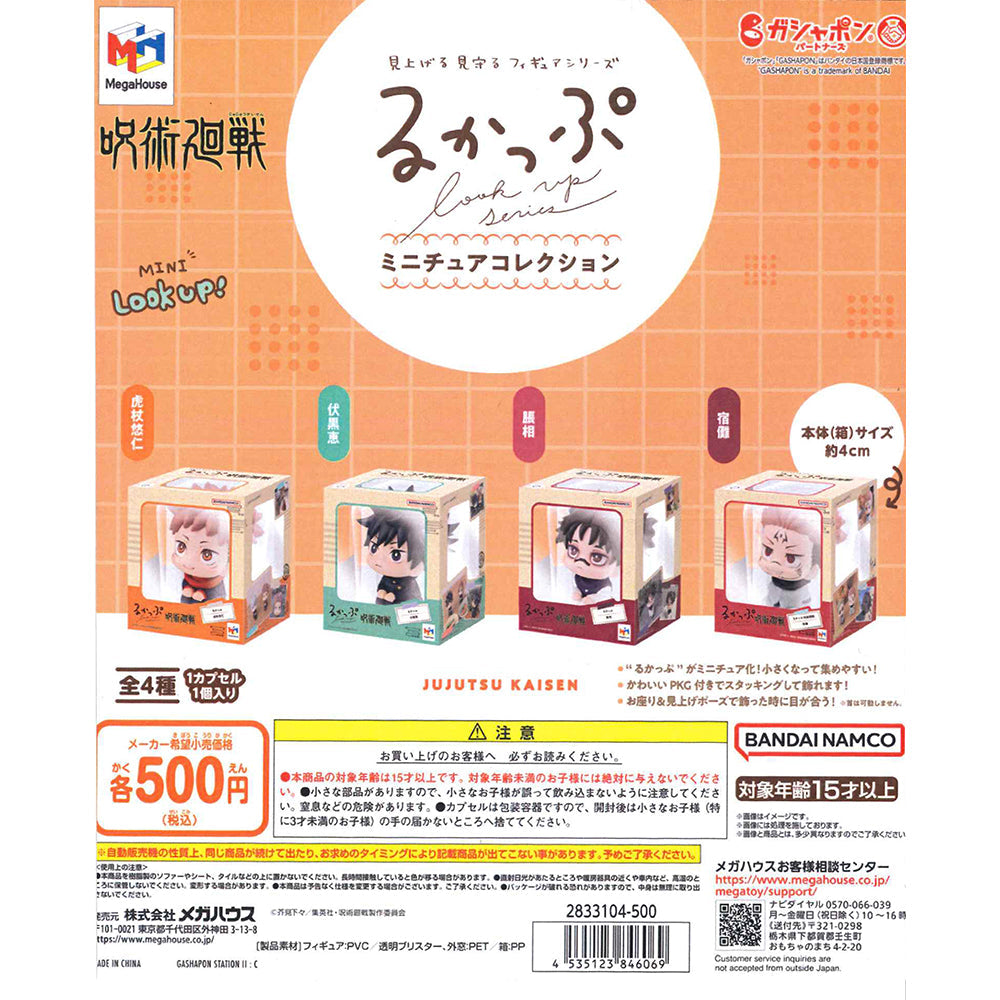 Bandai 扭蛋 咒術迴戰 LOOKUP 包裝公仔