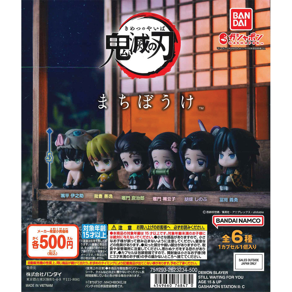 Bandai 扭蛋 鬼滅之刃等待系列 (REPEAT)