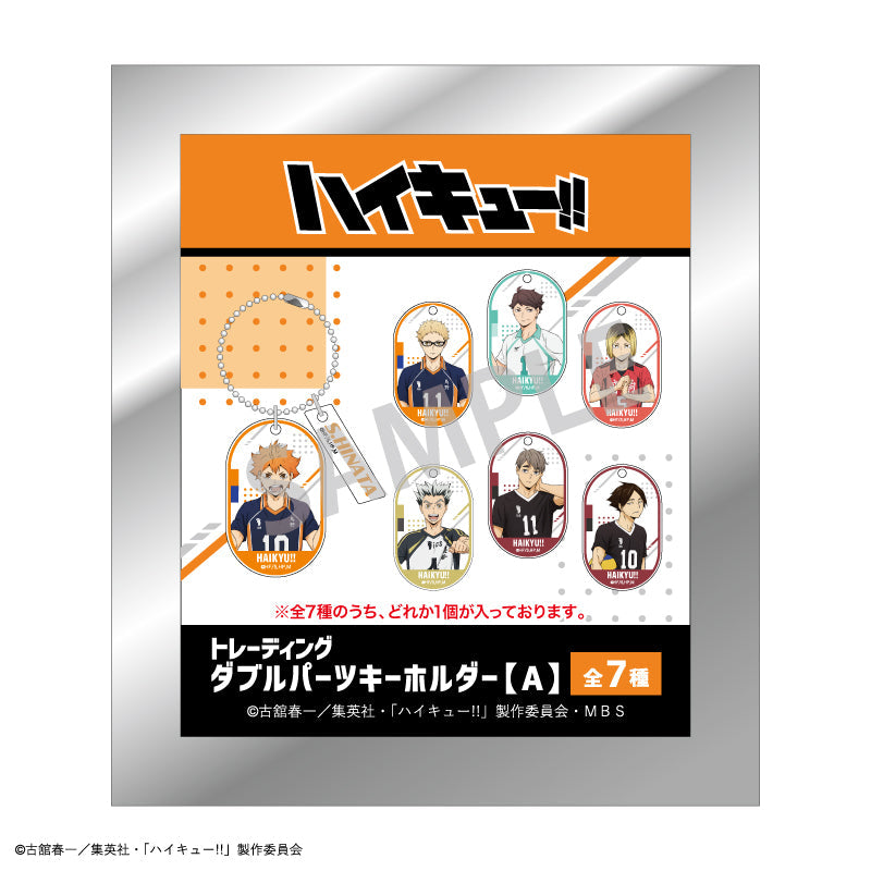 《 排球少年!!》盲抽雙重吊牌 匙扣A款 盲抽1個 共7款