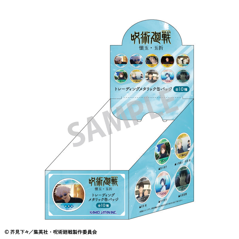 《咒術迴戰》盲抽金屬襟章 盲抽1個 共10款