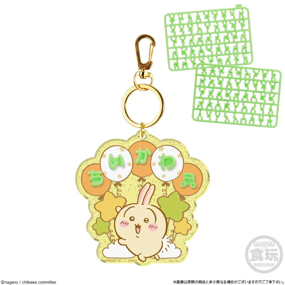 Bandai Candy Toy Chiikawa 名字吊飾