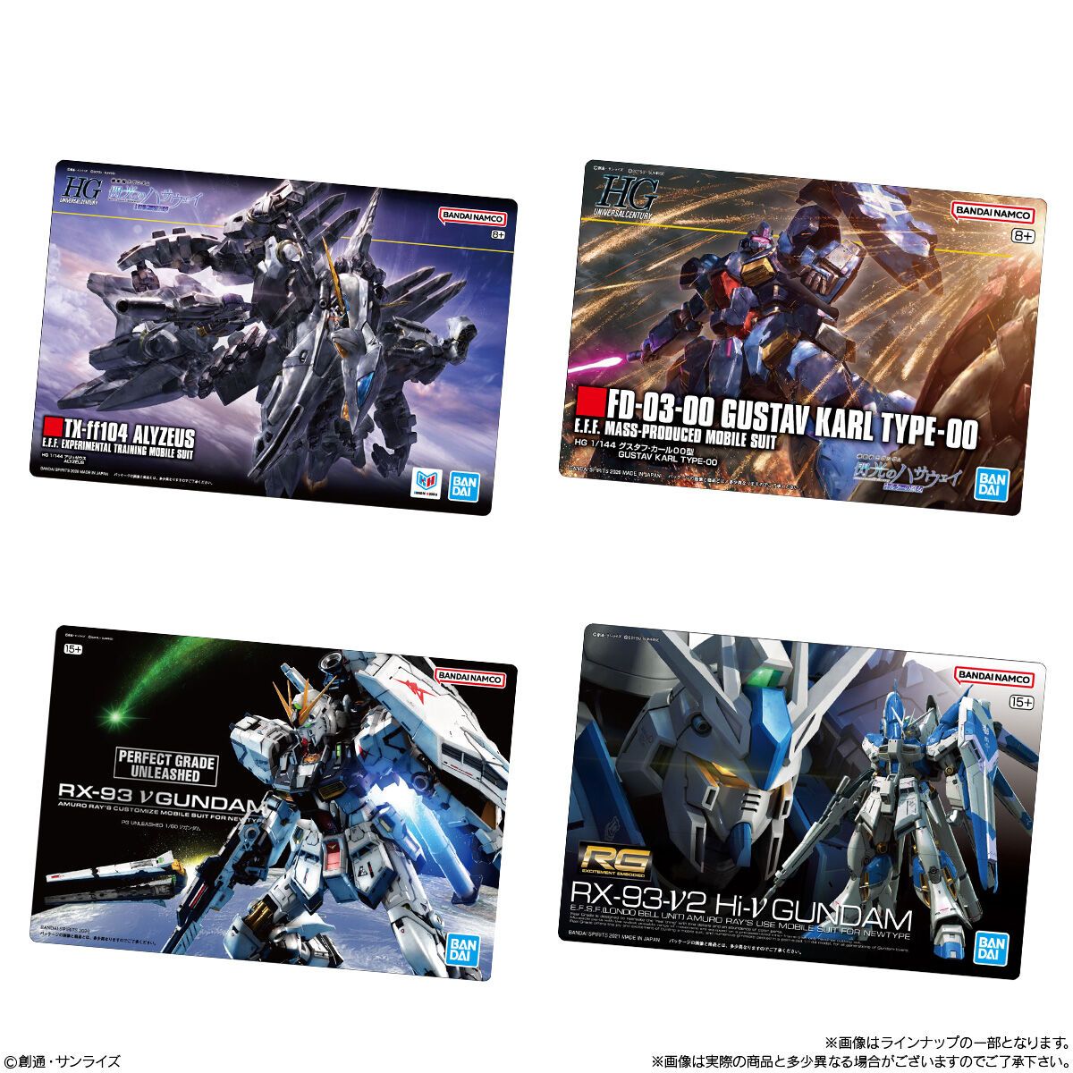 Bandai Candy Toys 機動戰士高達 高達模型卡軟糖 第4彈