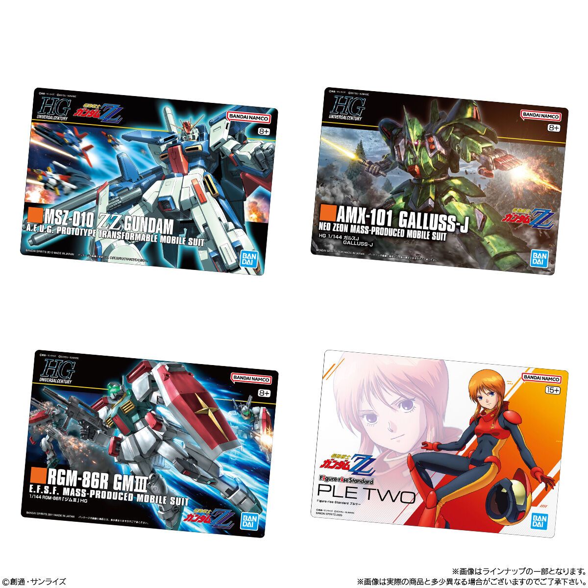 Bandai Candy Toys 機動戰士高達 高達模型卡軟糖 第4彈