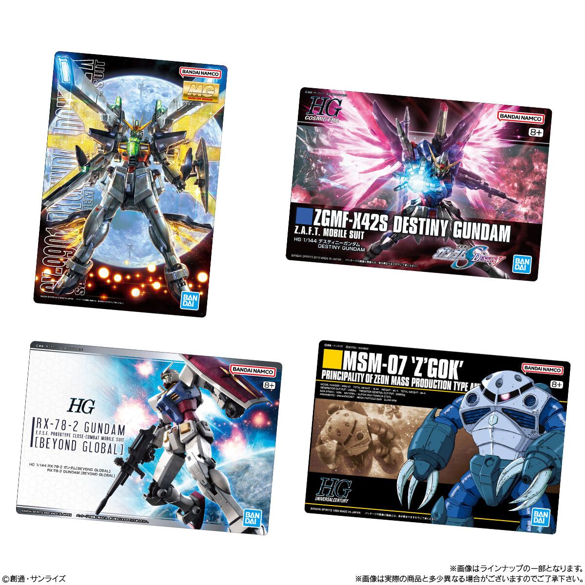 Bandai Candy Toys 機動戰士高達 高達模型卡軟糖 第4彈