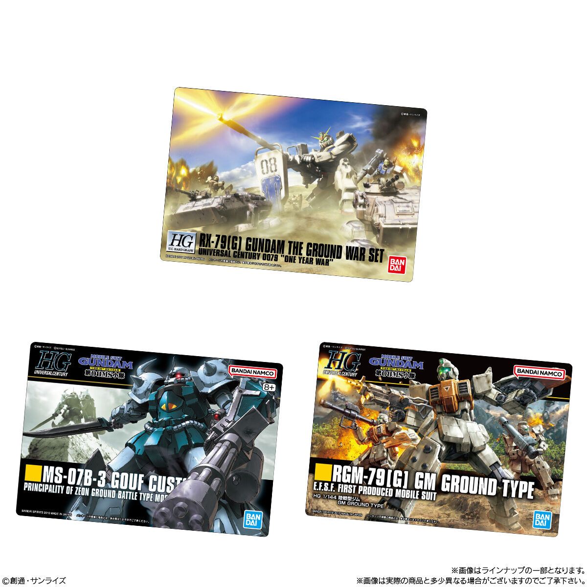 Bandai Candy Toys 機動戰士高達 高達模型卡軟糖 第4彈