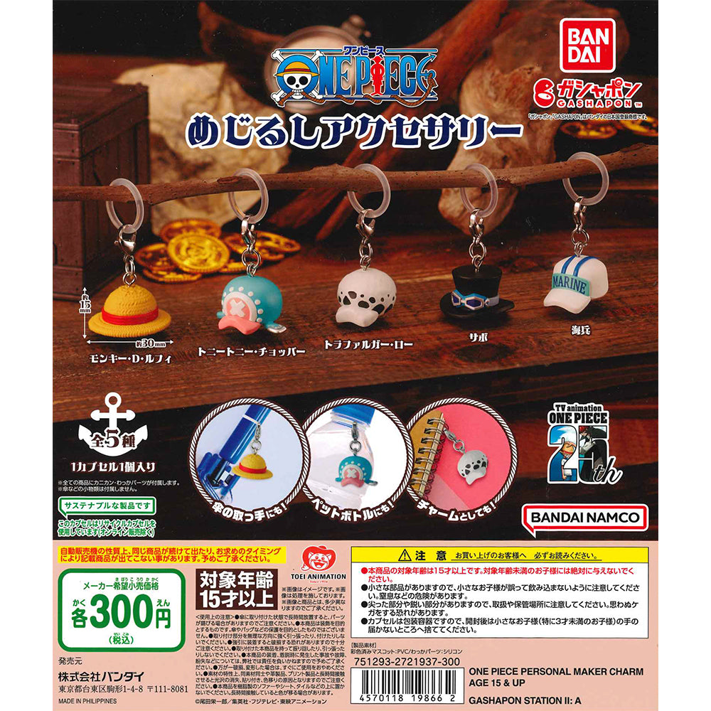 Bandai 扭蛋 海賊王角色配件雨傘裝飾吊飾 (REPEAT)