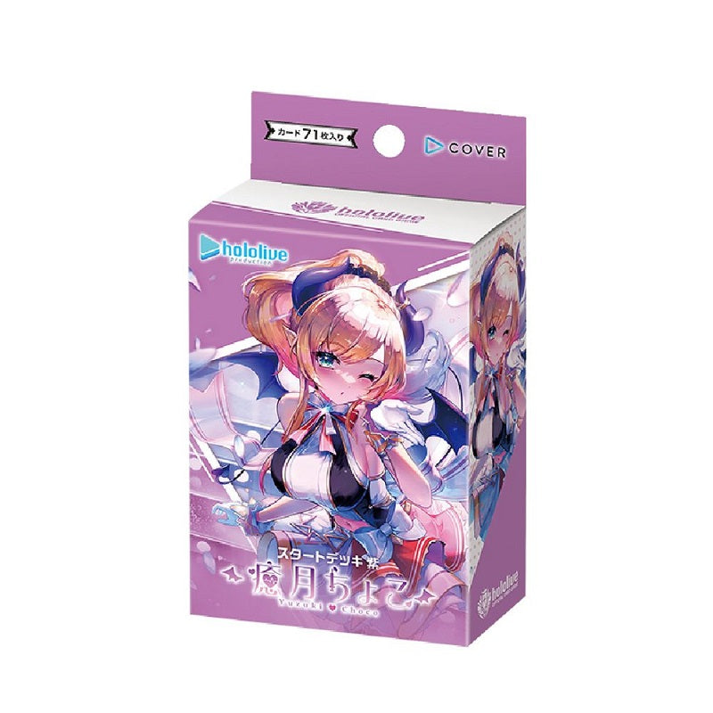 hololive 公式卡牌遊戲《癒月巧可》Start Deck起始牌組 04