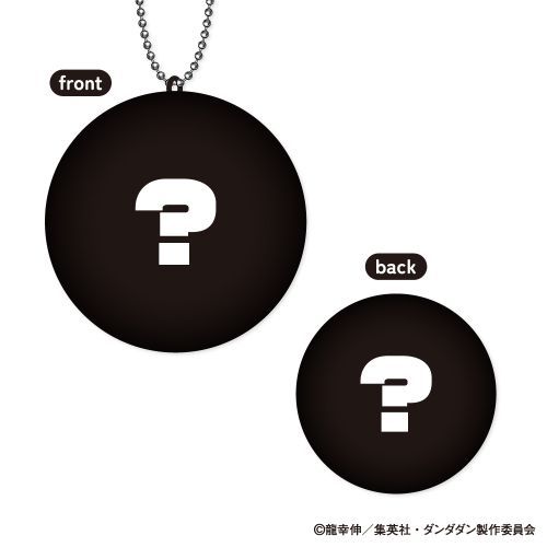 DAN DA DAN 膽大黨 Marucolle 球形盲抽吊飾 日版