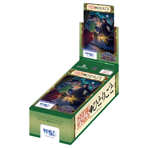 Bushiroad Weiss Schwarz Blau《藥師少女的獨語》動畫Booster Pack 擴充包 (1包)