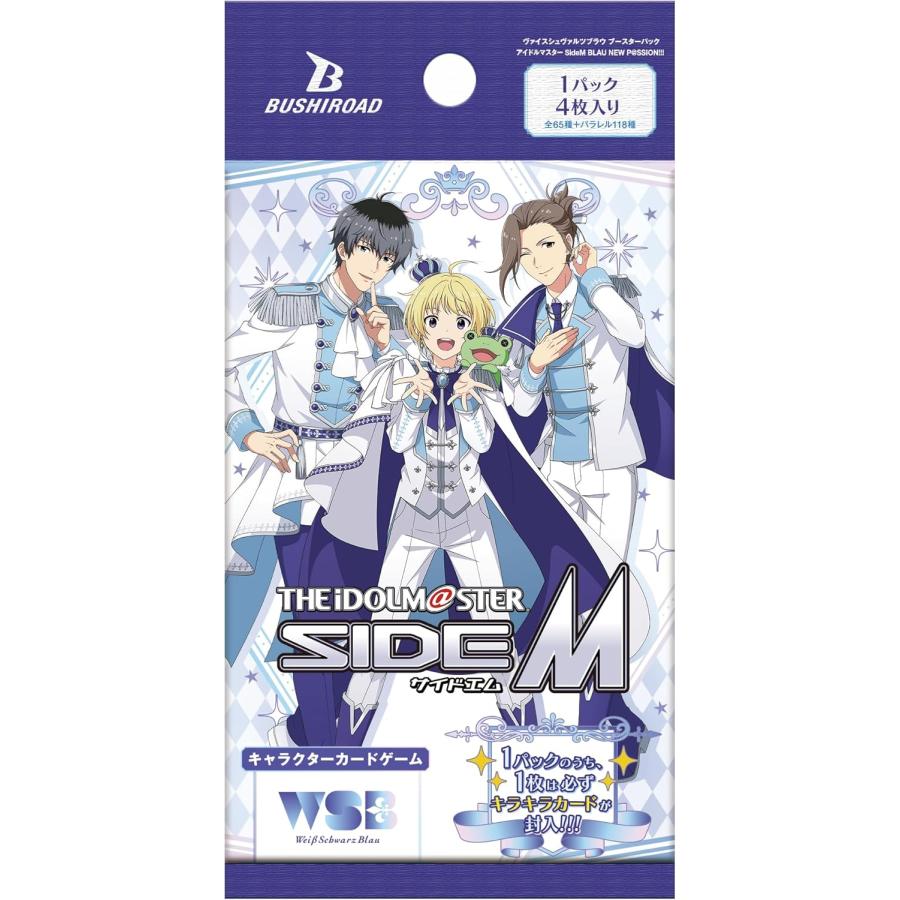 Bushiroad Weiss Schwarz Blau《偶像大師SIDE M》BLAU NEW PASSION!!!Booster Pack 擴充包 (1包)