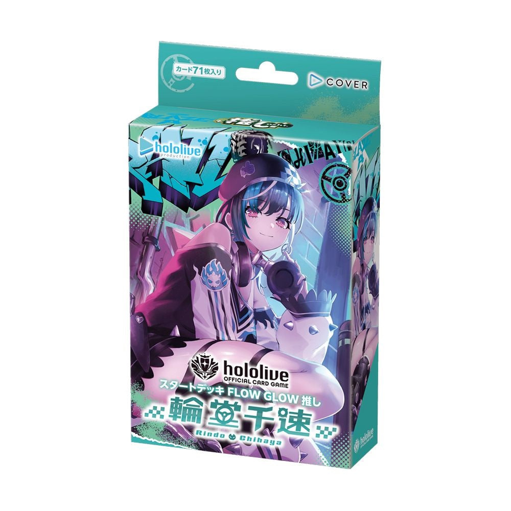 hololive 公式卡牌遊戲《FLOW GLOW推 輪堂千速》Start Deck起始牌組 10