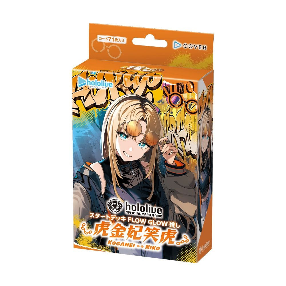 hololive 公式卡牌遊戲《FLOW GLOW推 虎金妃笑虎》Start Deck起始牌組 11