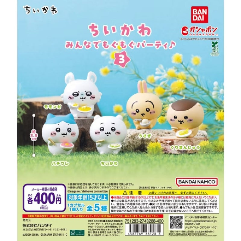 Bandai 扭蛋 CHIIKAWA MOGUMOGU派對公仔第3彈