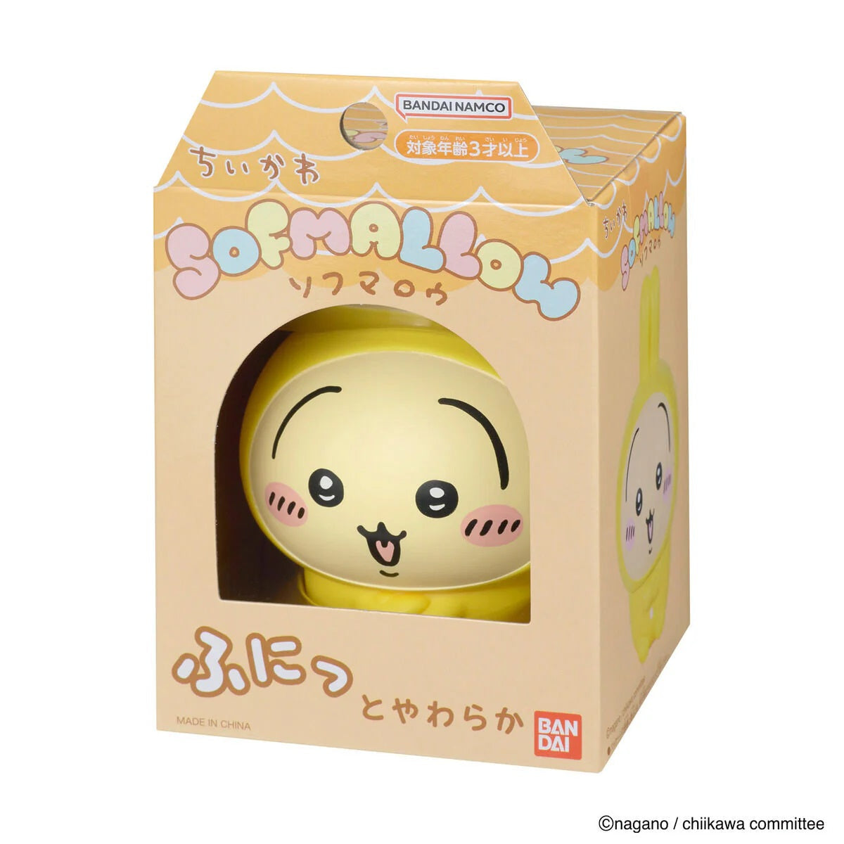 CHIIKAWA 軟綿綿膠公仔 -USAGI (睡衣版)