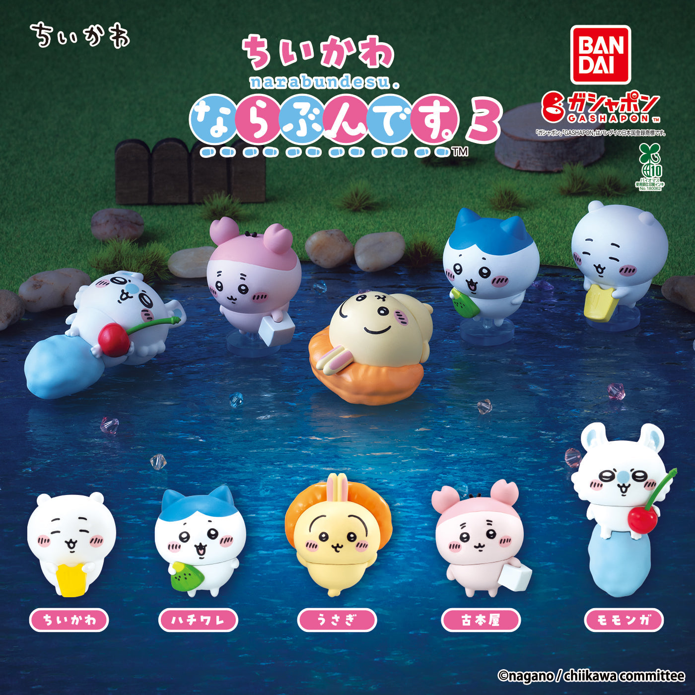 Bandai 扭蛋 Chiikawa排隊系列 3