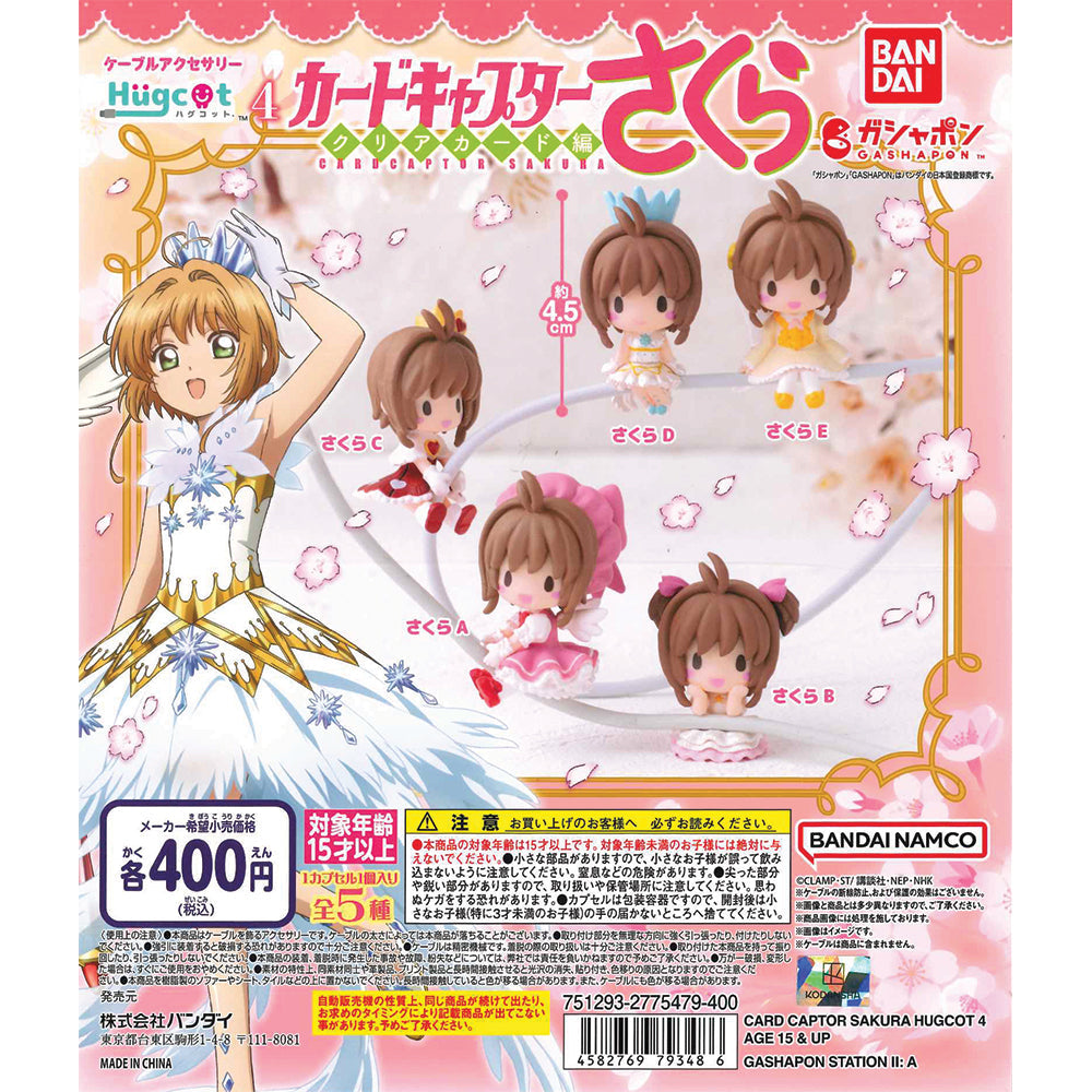 Bandai 扭蛋 百變小櫻 數據線裝飾4