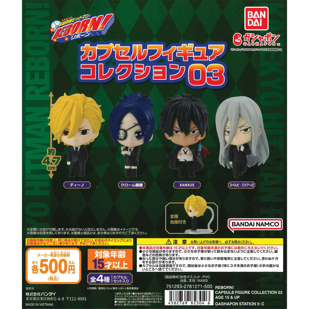 Bandai 扭蛋 REBORN!家庭教師 扭蛋公仔03