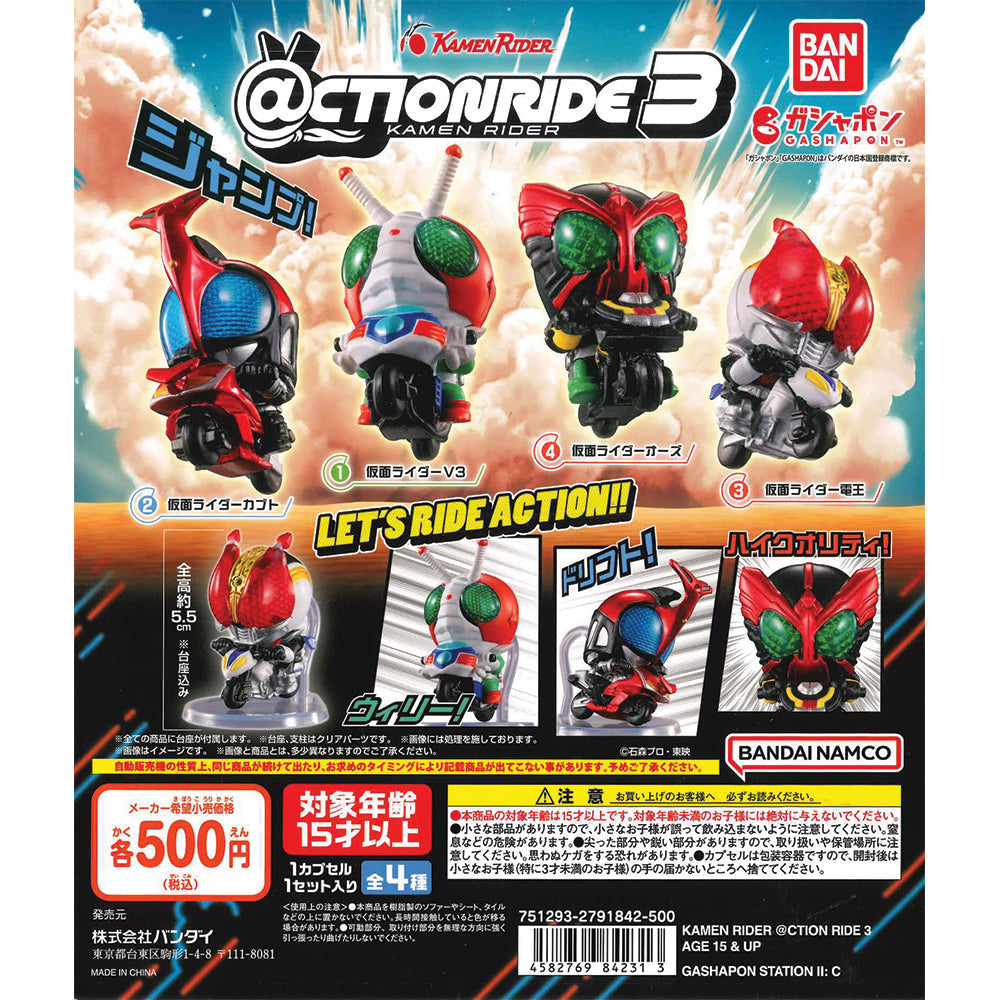 Bandai 扭蛋 幪面超人系列 @CTION RIDE 3