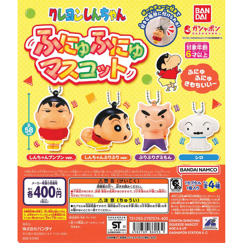 Bandai 扭蛋 蠟筆小新按壓公仔吊飾