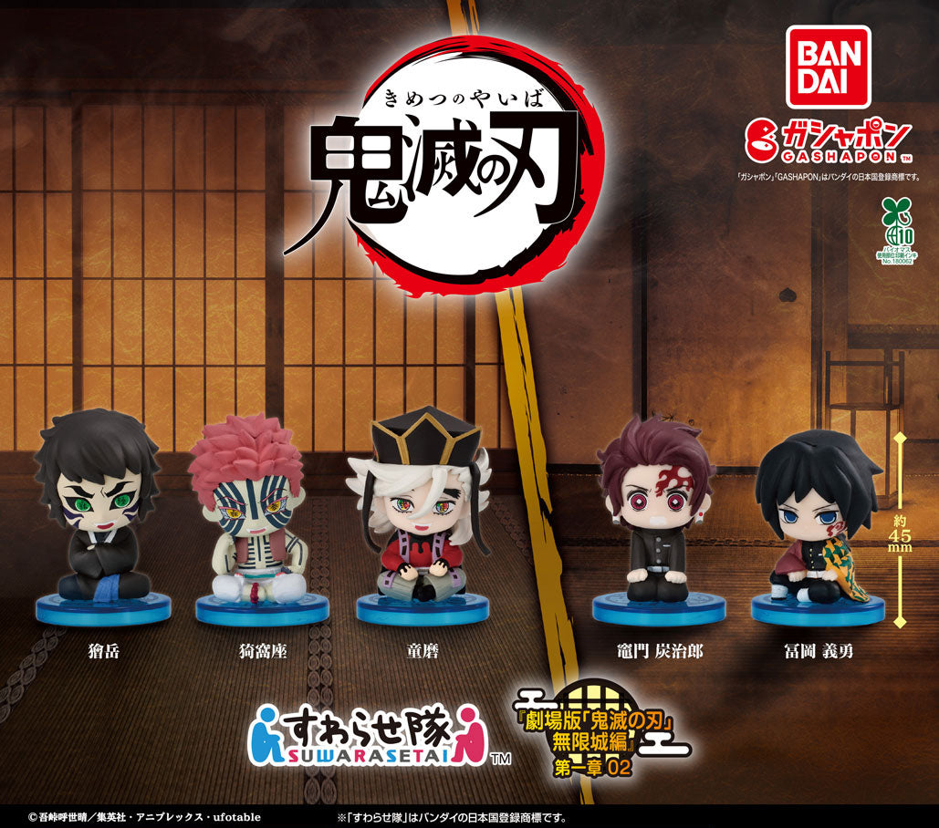 Bandai 扭蛋 鬼滅之刃 坐下公仔 無限城編