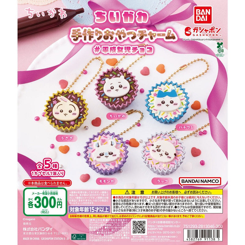 Bandai 扭蛋 CHIIKAWA 手作零食吊飾 平成少女朱古力