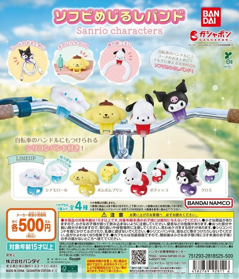 Bandai 扭蛋 Sanrio角色 軟膠公仔扣