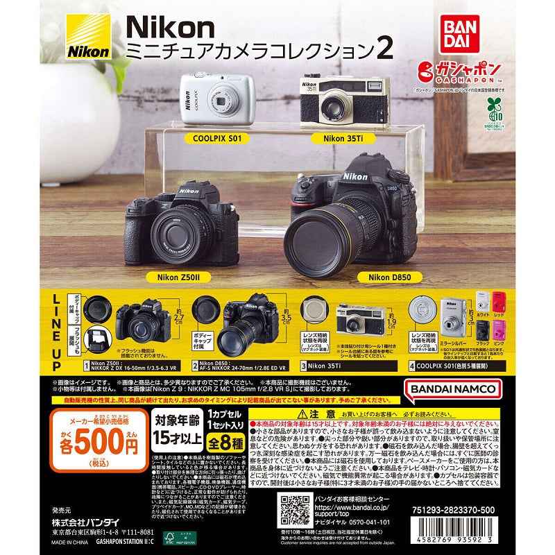 Bandai 扭蛋 Nikon 迷你商品收藏2