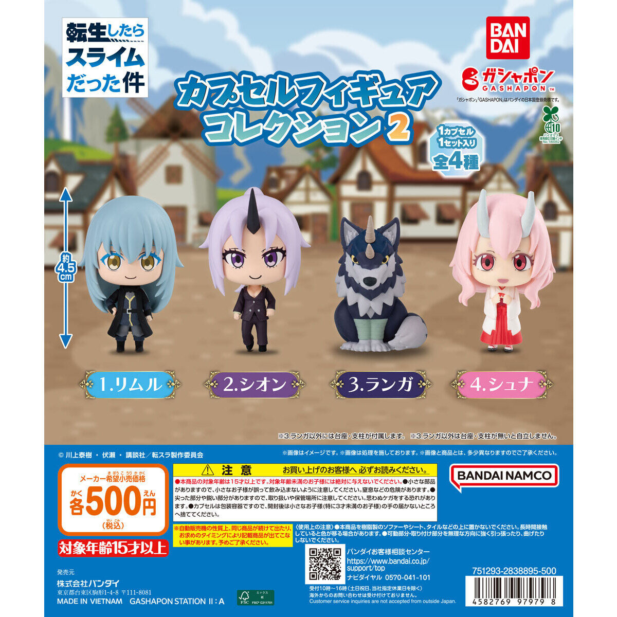 Bandai 扭蛋 關於我轉生變成史萊姆這檔事 扭蛋公仔收藏