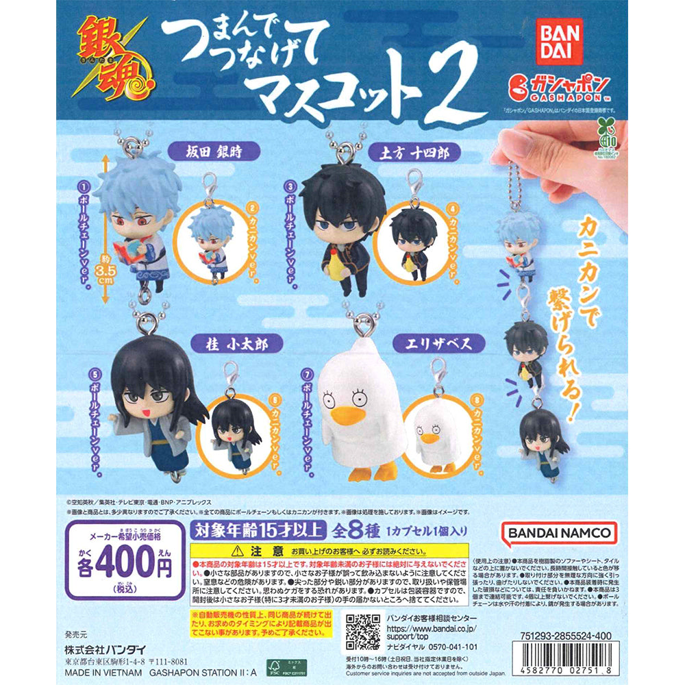 Bandai 扭蛋 銀魂 串連吊飾2