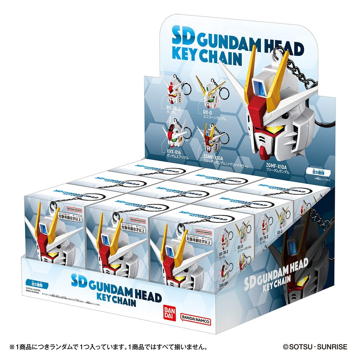Bandai SD高達頭鎖匙扣 (款式隨機)