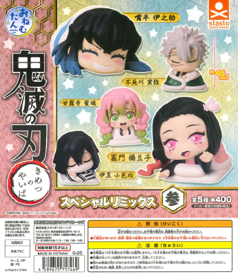 Stand Stones 扭蛋《鬼滅之刃》打瞌睡系列 Special Remix 3