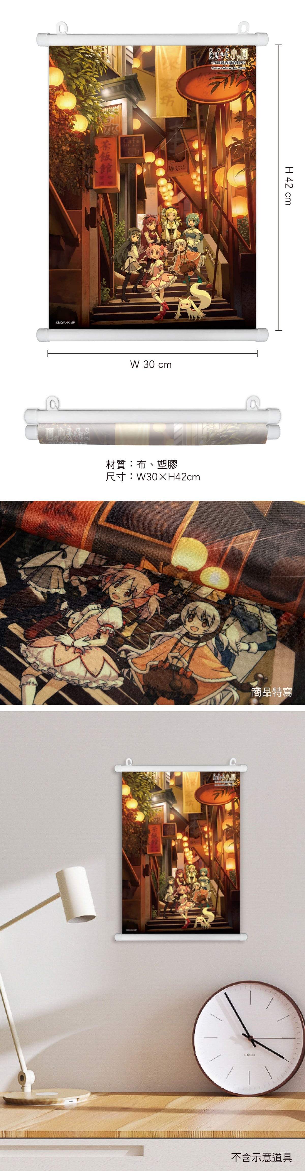 魔法少女小圓 布掛畫(A3) A款