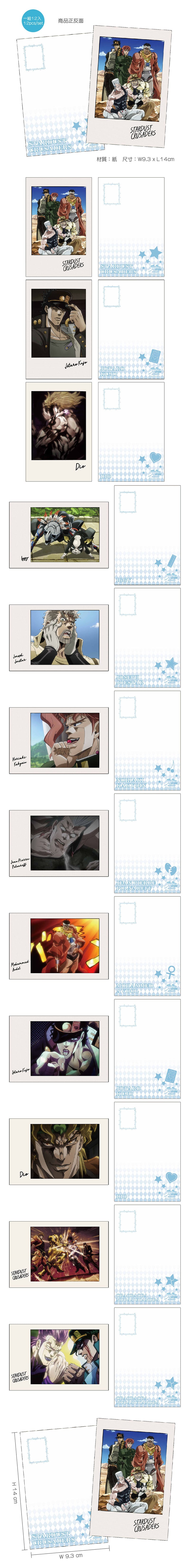 JoJo的奇妙冒險 拍立得風明信片組(12入) A款
